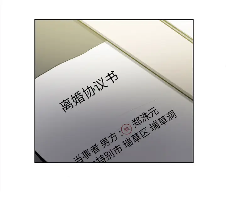 漫画《岳母家的刺激生活》第13话第83张图