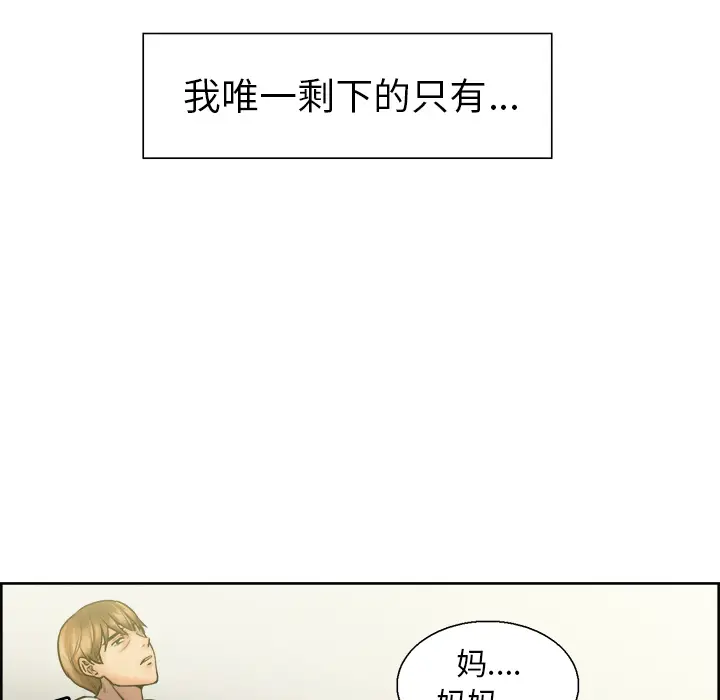漫画《岳母家的刺激生活》第13话第84张图