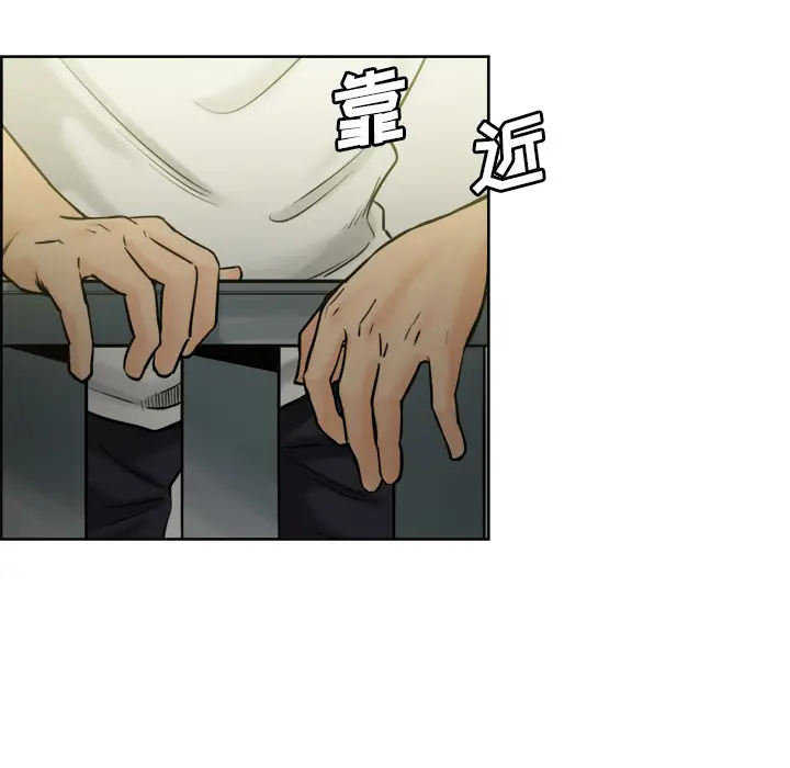 漫画《岳母家的刺激生活》第13话第86张图