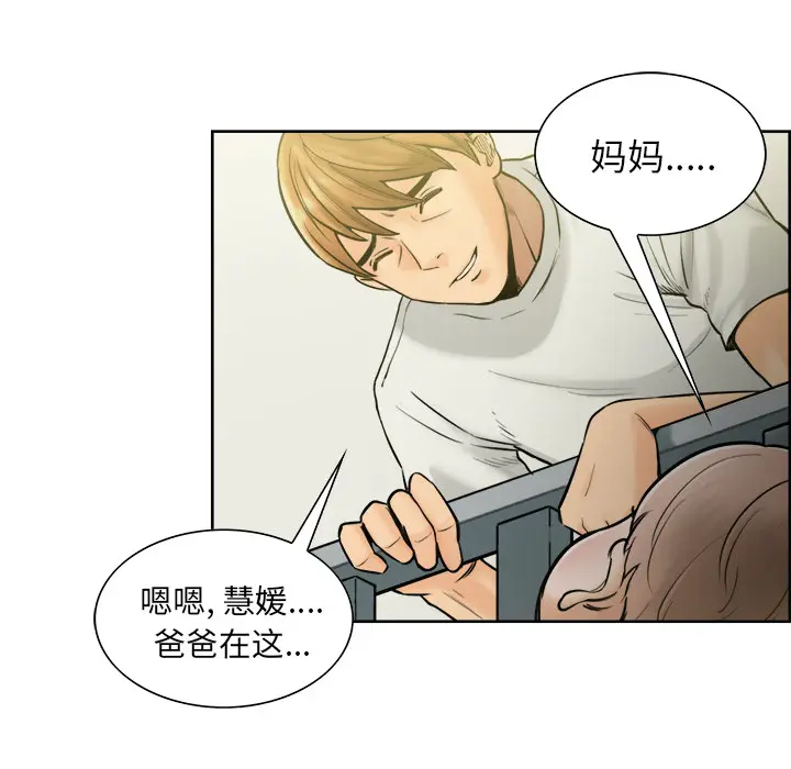漫画《岳母家的刺激生活》第13话第87张图