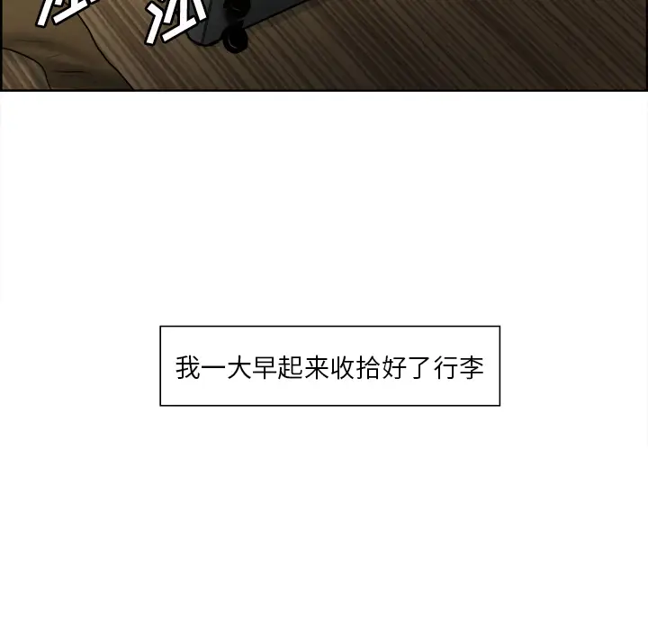漫画《岳母家的刺激生活》第13话第94张图