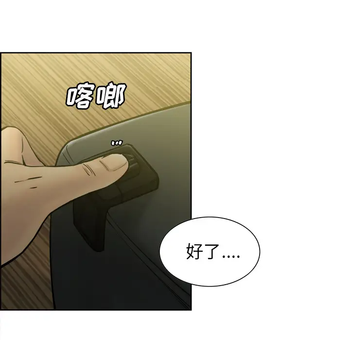 漫画《岳母家的刺激生活》第13话第95张图