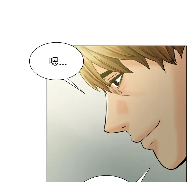 漫画《岳母家的刺激生活》第13话第96张图