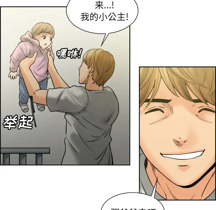 漫画《岳母家的刺激生活》第13话第98张图
