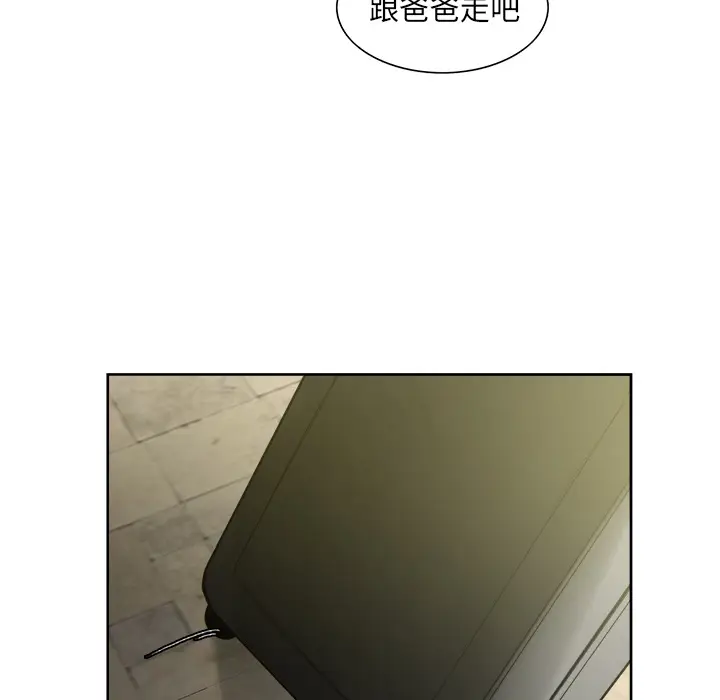 漫画《岳母家的刺激生活》第13话第99张图