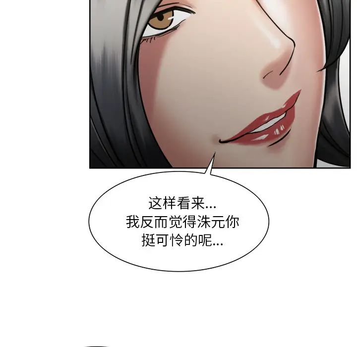 漫画《岳母家的刺激生活》第14话第100张图
