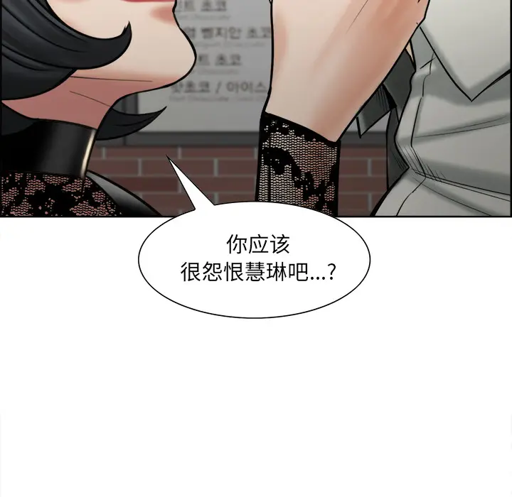 漫画《岳母家的刺激生活》第14话第103张图