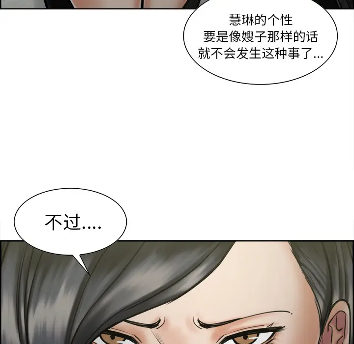 漫画《岳母家的刺激生活》第14话第105张图