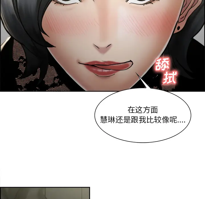 漫画《岳母家的刺激生活》第14话第106张图
