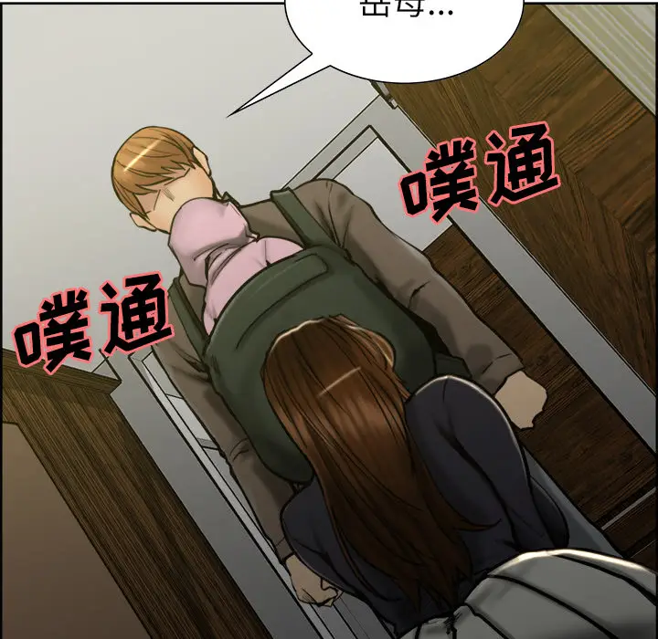 漫画《岳母家的刺激生活》第14话第11张图