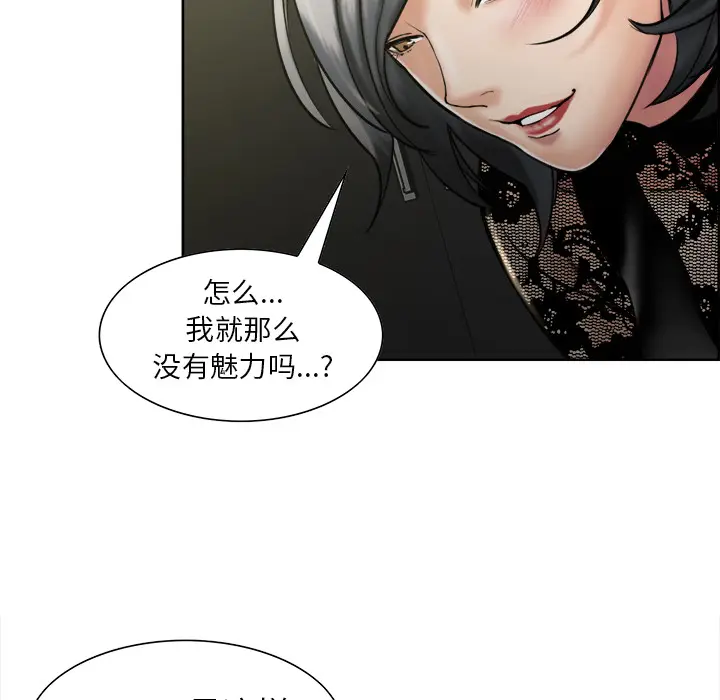 漫画《岳母家的刺激生活》第14话第112张图