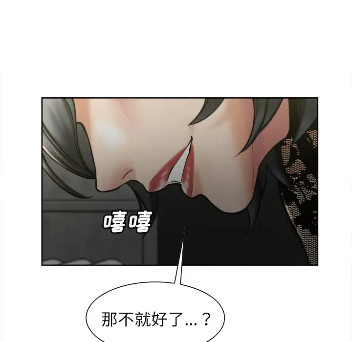 漫画《岳母家的刺激生活》第14话第114张图