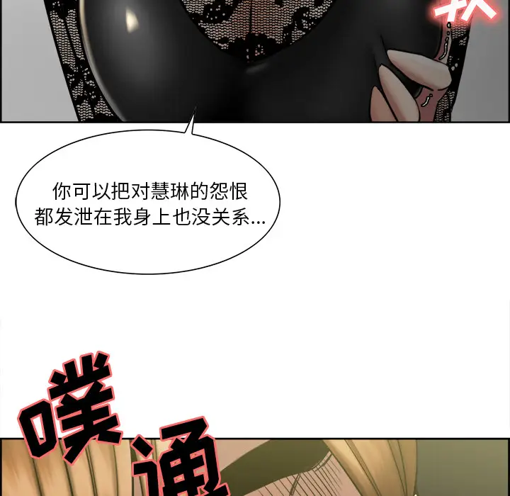 漫画《岳母家的刺激生活》第14话第116张图