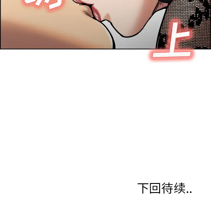 漫画《岳母家的刺激生活》第14话第120张图