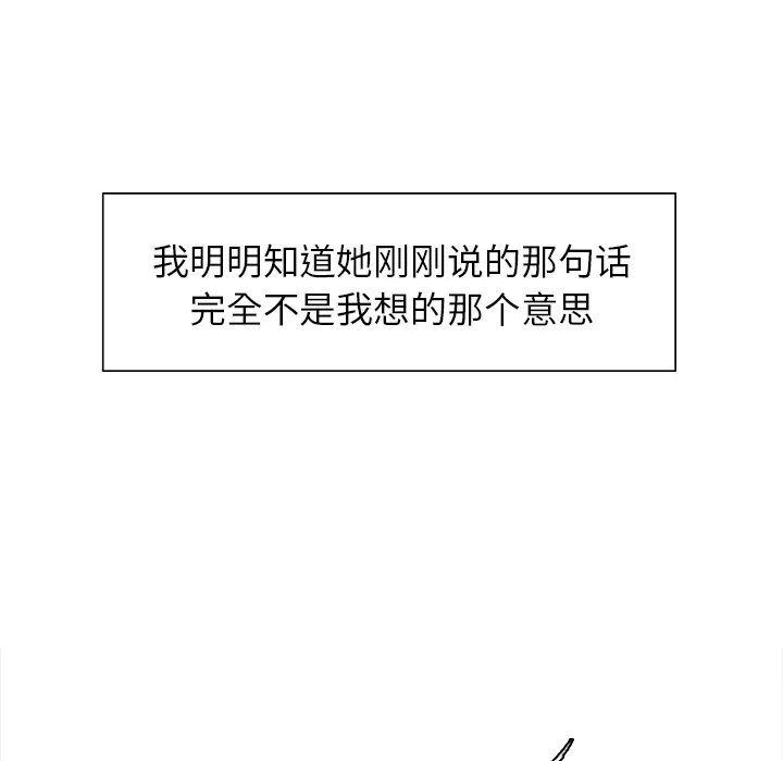 漫画《岳母家的刺激生活》第14话第14张图