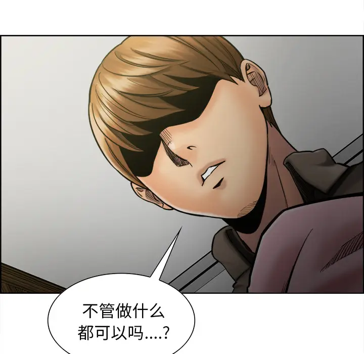 漫画《岳母家的刺激生活》第14话第17张图