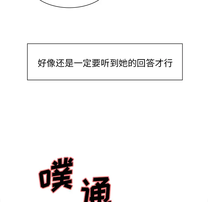 漫画《岳母家的刺激生活》第14话第18张图