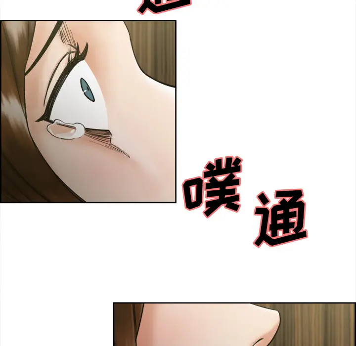 漫画《岳母家的刺激生活》第14话第19张图