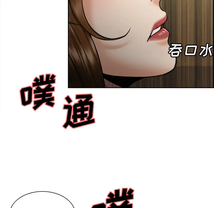 漫画《岳母家的刺激生活》第14话第20张图