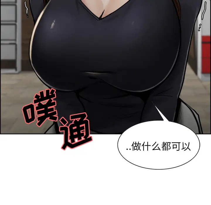 漫画《岳母家的刺激生活》第14话第22张图