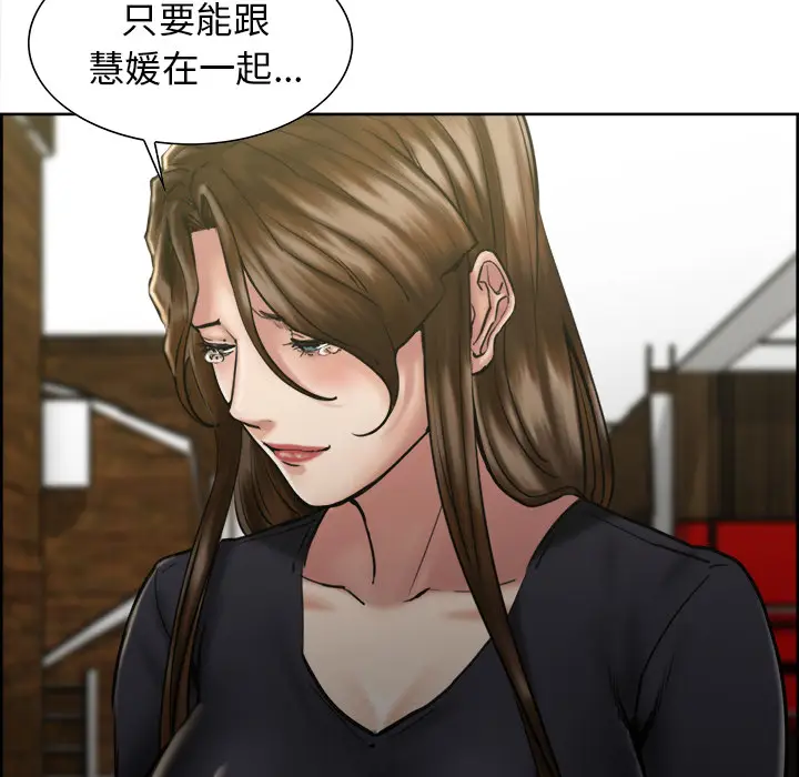 漫画《岳母家的刺激生活》第14话第24张图