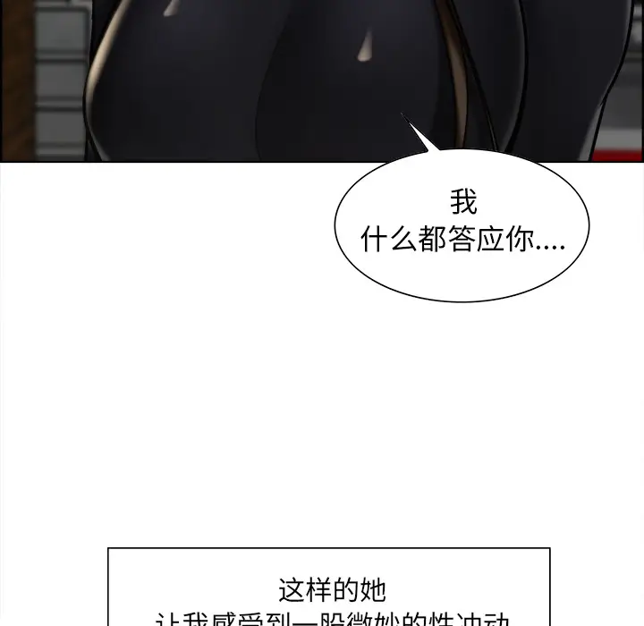 漫画《岳母家的刺激生活》第14话第25张图