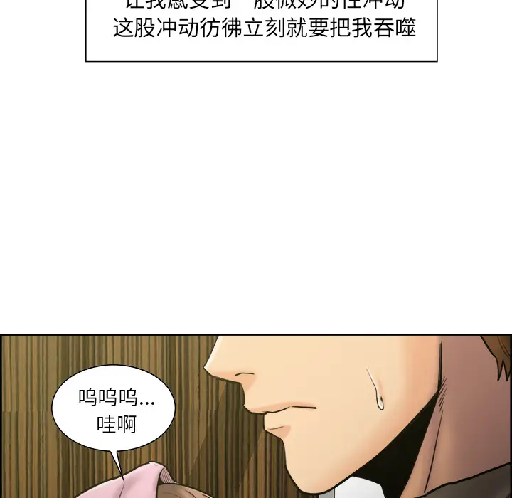 漫画《岳母家的刺激生活》第14话第26张图