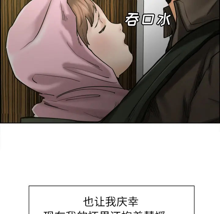 漫画《岳母家的刺激生活》第14话第27张图