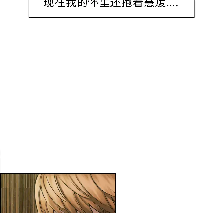 漫画《岳母家的刺激生活》第14话第28张图