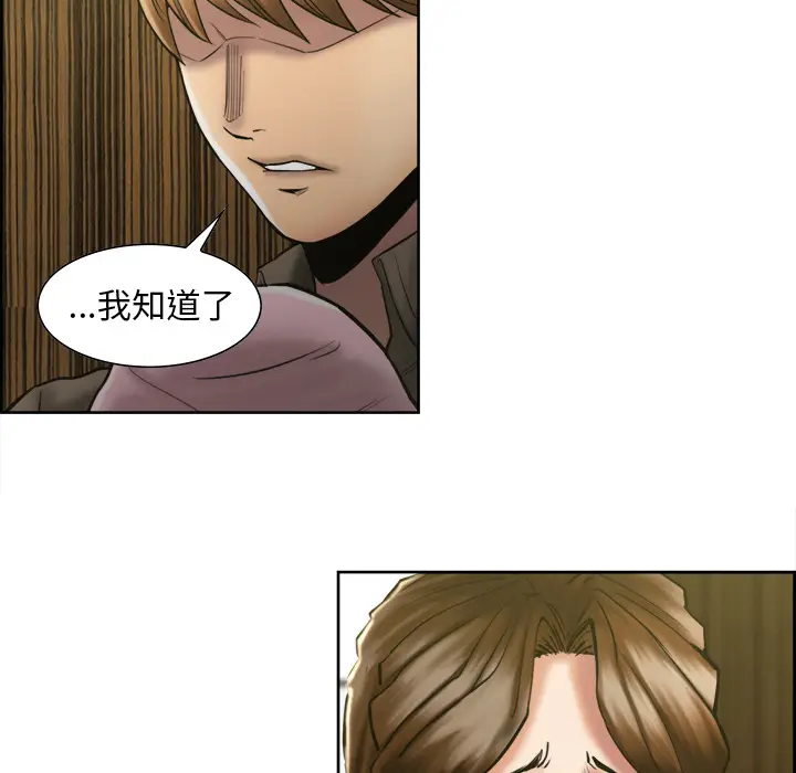 漫画《岳母家的刺激生活》第14话第29张图