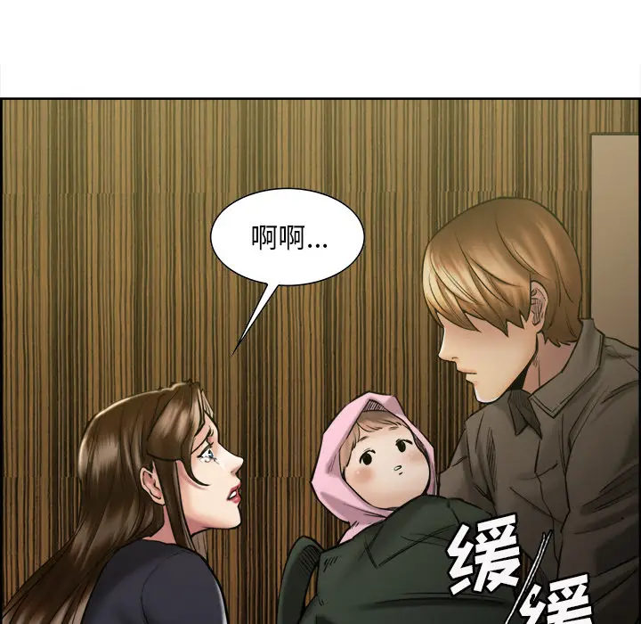 漫画《岳母家的刺激生活》第14话第32张图