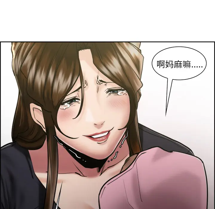 漫画《岳母家的刺激生活》第14话第34张图
