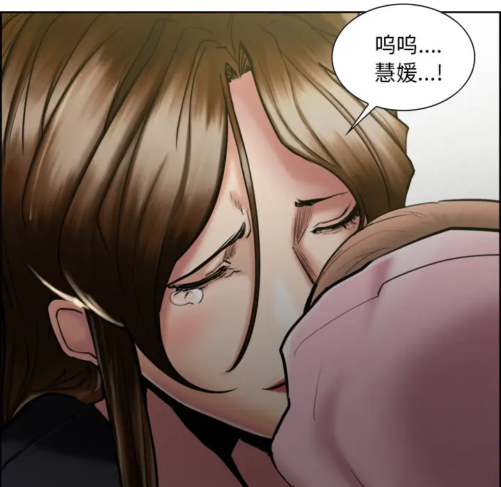 漫画《岳母家的刺激生活》第14话第36张图