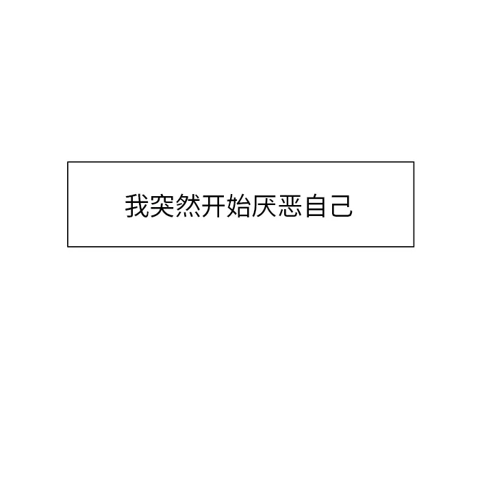 漫画《岳母家的刺激生活》第14话第43张图