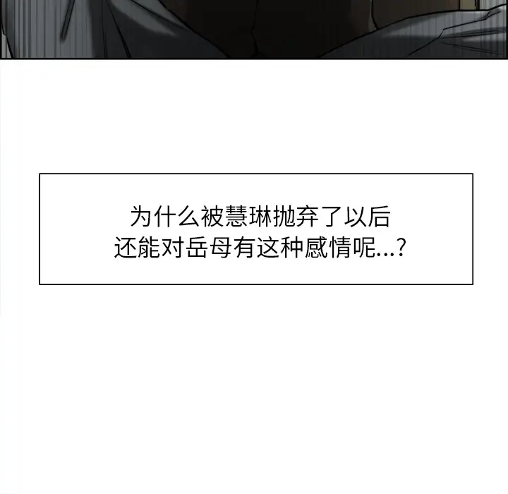 漫画《岳母家的刺激生活》第14话第46张图