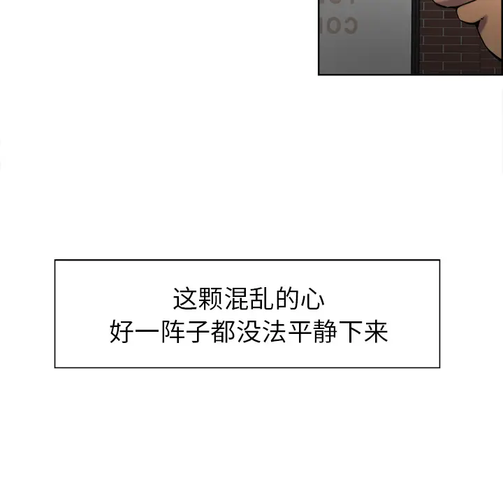 漫画《岳母家的刺激生活》第14话第50张图
