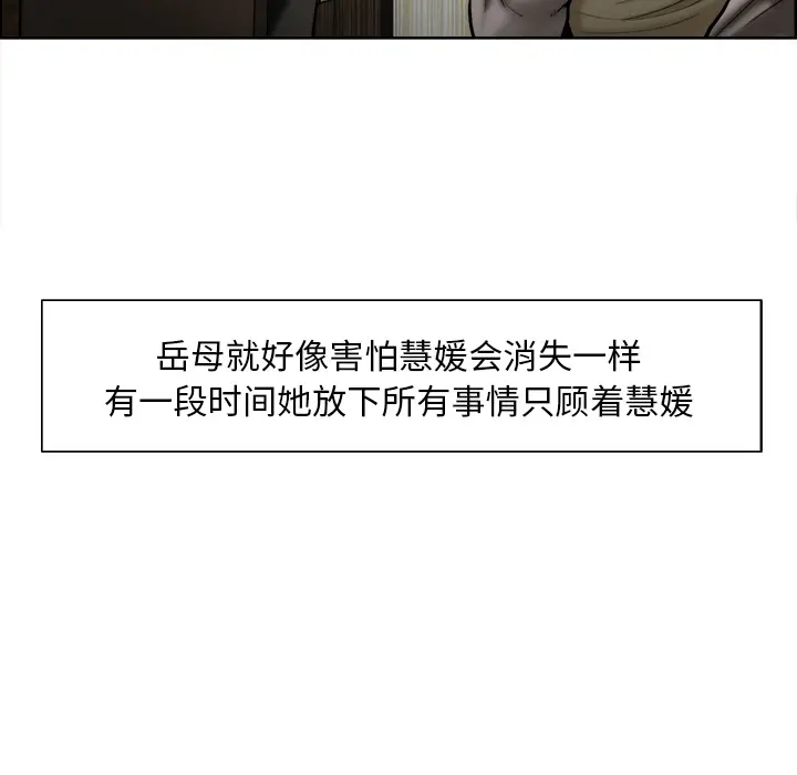 漫画《岳母家的刺激生活》第14话第52张图