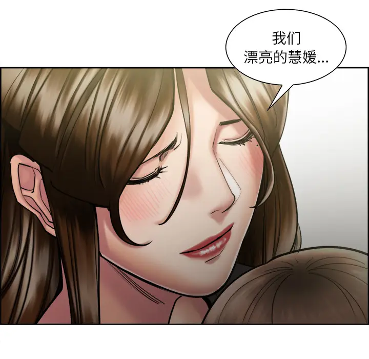漫画《岳母家的刺激生活》第14话第53张图