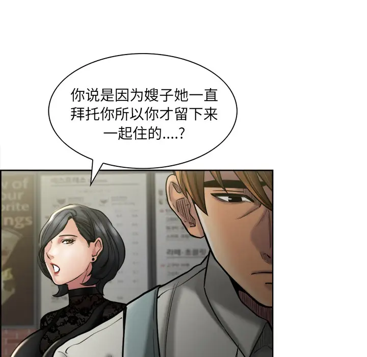 漫画《岳母家的刺激生活》第14话第56张图