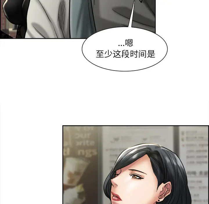 漫画《岳母家的刺激生活》第14话第57张图