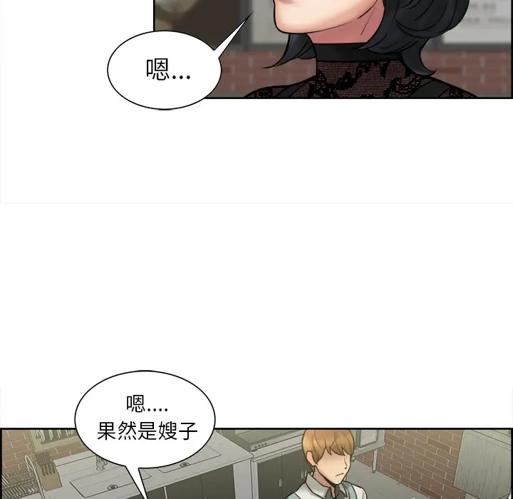 漫画《岳母家的刺激生活》第14话第58张图