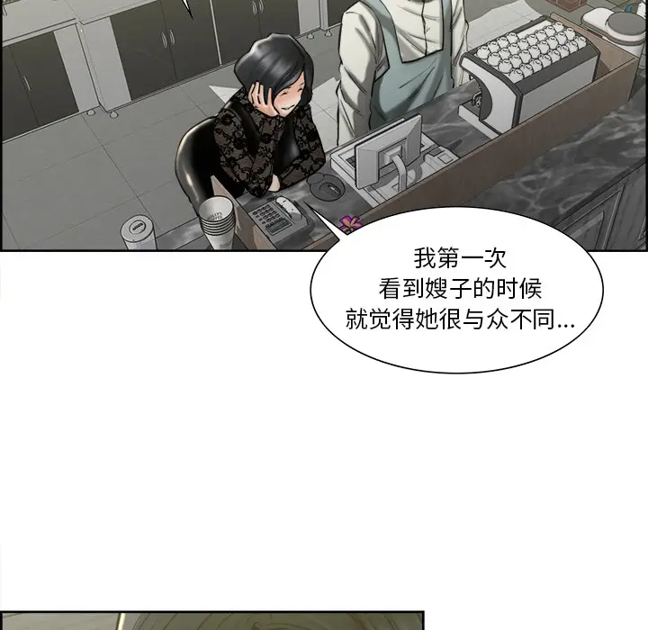 漫画《岳母家的刺激生活》第14话第59张图