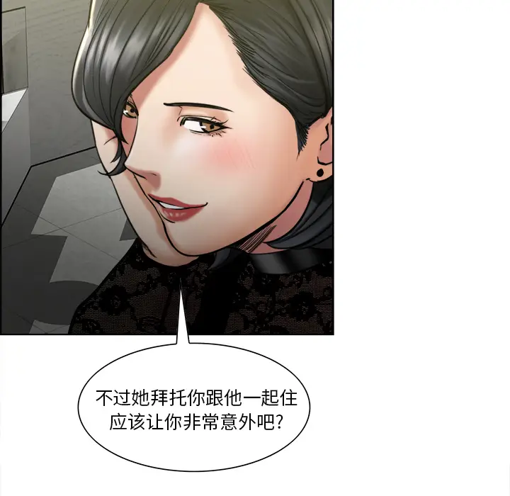 漫画《岳母家的刺激生活》第14话第60张图