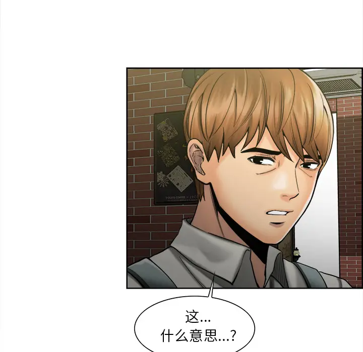 漫画《岳母家的刺激生活》第14话第61张图