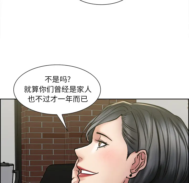 漫画《岳母家的刺激生活》第14话第62张图