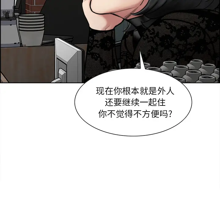 漫画《岳母家的刺激生活》第14话第63张图