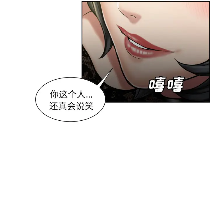 漫画《岳母家的刺激生活》第14话第65张图