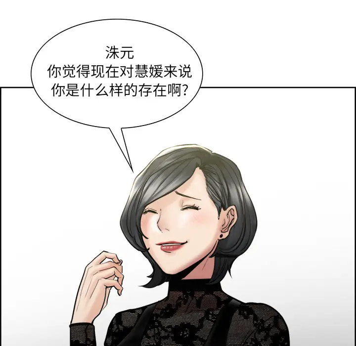漫画《岳母家的刺激生活》第14话第66张图