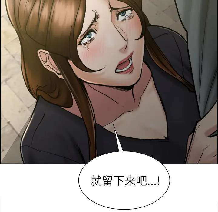 漫画《岳母家的刺激生活》第14话第7张图