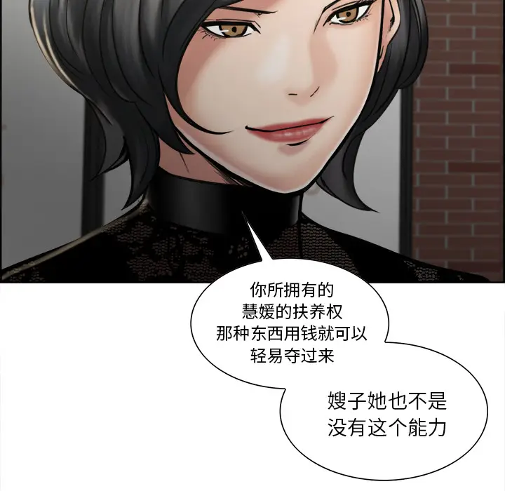 漫画《岳母家的刺激生活》第14话第70张图